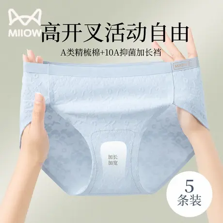 猫人内裤女士纯棉2025新款抗菌全棉裆无痕高开叉女生三角短裤女款商品大图