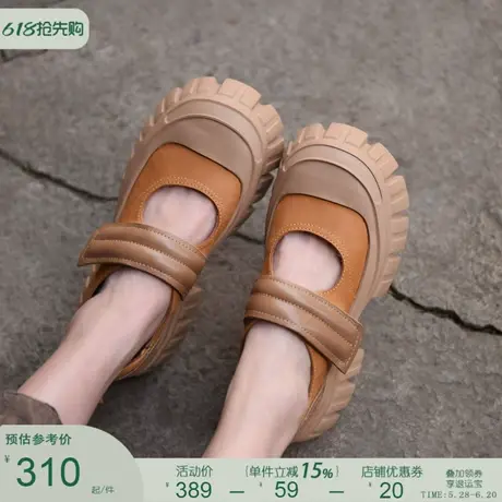 Artmu阿木原创厚底鞋女2025新款真皮休闲板鞋小众玛丽珍鞋单鞋图片