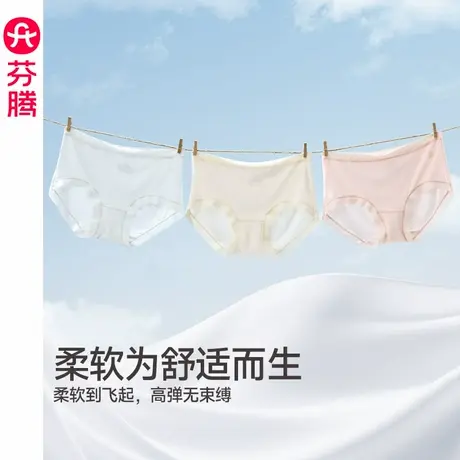 芬腾莫代尔内裤女士7a级抗菌裆中腰三角裤女款透气舒适薄款短裤头图片