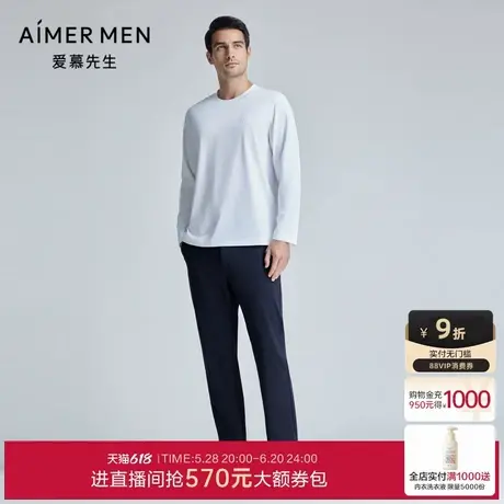 爱慕先生24SS轻休闲百搭裤莫代尔桑蚕丝长裤外穿男士NS82L151商品大图