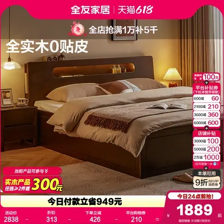 全友家居北欧小户型储物实木床主卧室橡木双人大床家具落地单人床商品大图