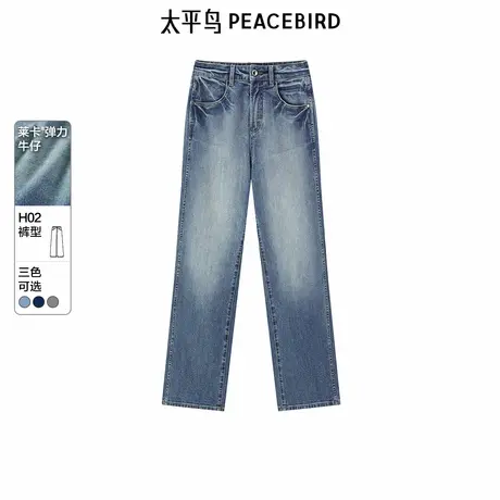 【昕怡粉丝专享】太平鸟高腰直筒牛仔裤2025年春季新款莱卡四面弹图片