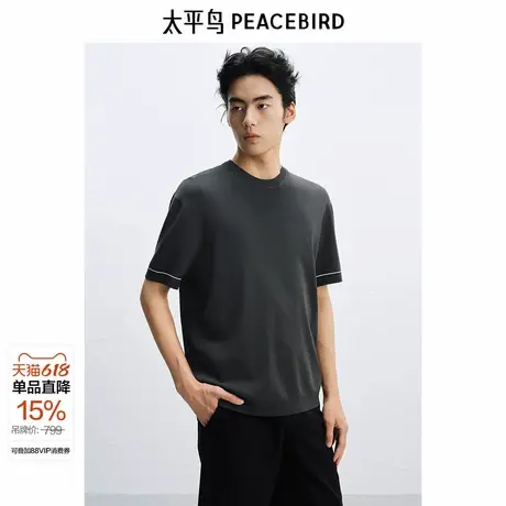 【商场同款】太平鸟男装 休闲T恤夏季合体纯色圆领T恤 B1EEF2231&图片