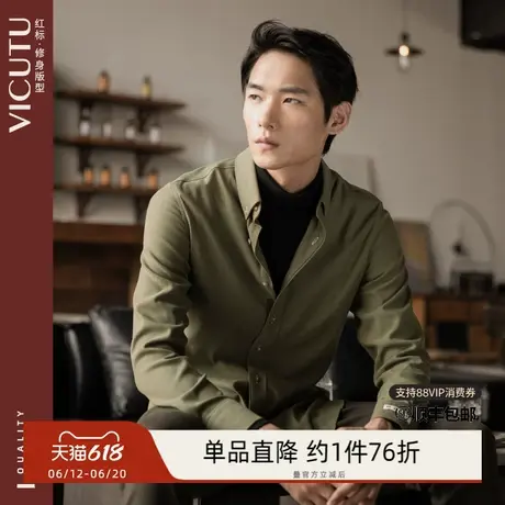 VICUTU/威可多暗斜纹长袖衬衫舒弹亲肤时尚休闲修身百搭纯色衬衣商品大图