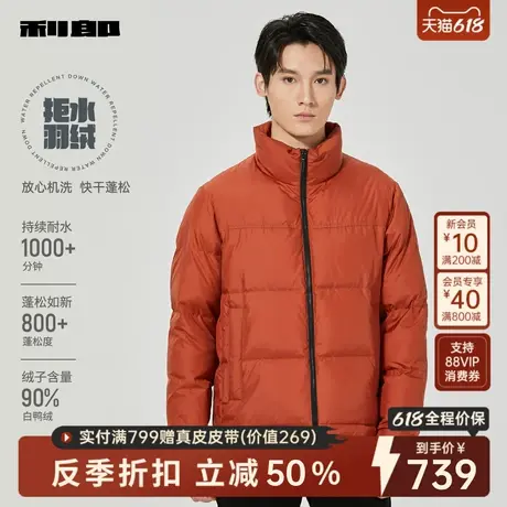 利郎拒水羽绒服男商务2024冬季短款保暖外套24DRF0043A商品大图