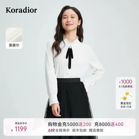 珂莱蒂尔2025年秋季新款法式优雅设计感天丝长袖衬衫女士减龄衬衣图片