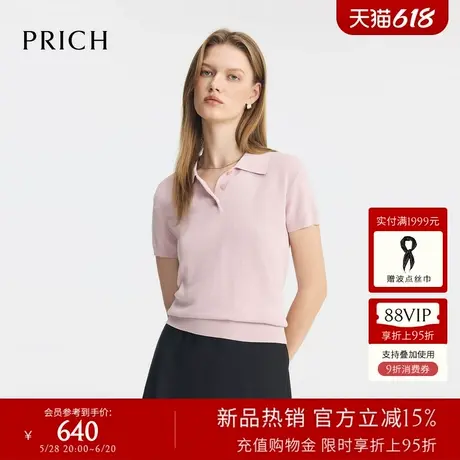 PRICH简洁知性短袖polo针织衫淡人2025夏季新款休闲通勤上衣女商品大图