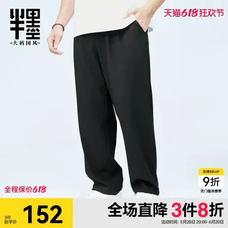 半墨直筒裤男夏季新款宽松肌理感条纹裤加肥加大凉感长裤大码男装商品大图