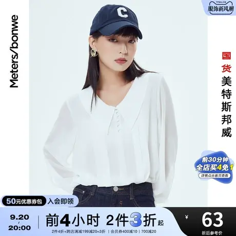 [2件3折]国货美特斯邦威长袖衬衫女春夏宽松大尖领衬衫上衣女图片