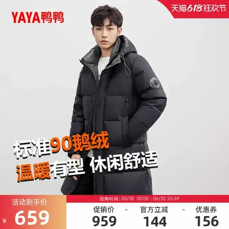 鸭鸭羽绒服男士90鹅绒2024冬季反季中长款连帽加厚保暖时尚外套A商品大图