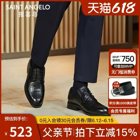 【商场同款】报喜鸟高档胎牛皮压花纹德比鞋男士商务正装皮鞋商品大图