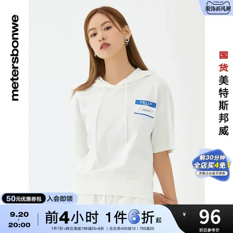 国货美特斯邦威纯棉短袖连帽T恤女夏季时尚潮流白色宽松上衣商品大图