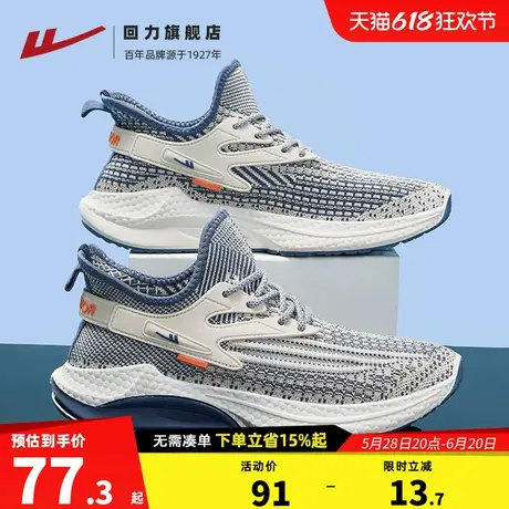 回力男鞋椰子鞋2025新款夏季运动鞋男款百搭网鞋软底轻便跑步鞋子商品大图