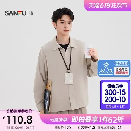 【凉肤防晒】三福2025夏季男士纯色衬衫夹克简约气质外套498487商品大图