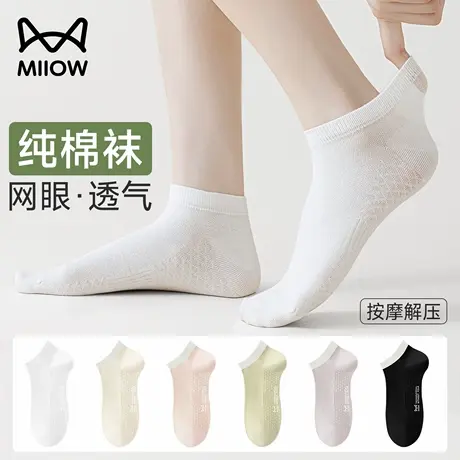 猫人纯棉袜子女夏季薄款吸汗透气短袜防滑不掉跟白色浅口隐形船袜商品大图