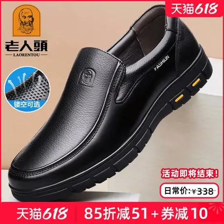 老人头皮鞋男真皮夏季男士商务休闲皮鞋透气牛皮中老年爸爸鞋厚底商品大图