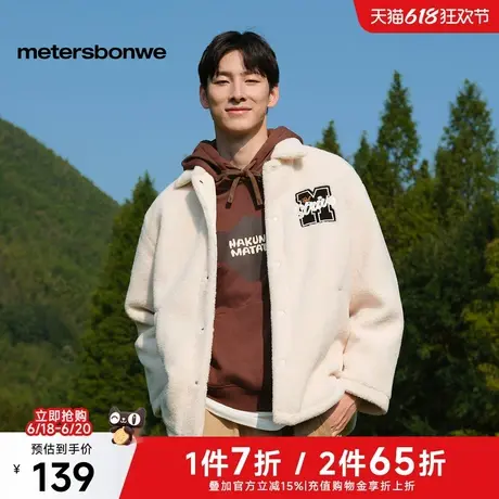 美特斯邦威夹克外套男士2025春季新款休闲情侣羊羔绒宽松百搭外套图片