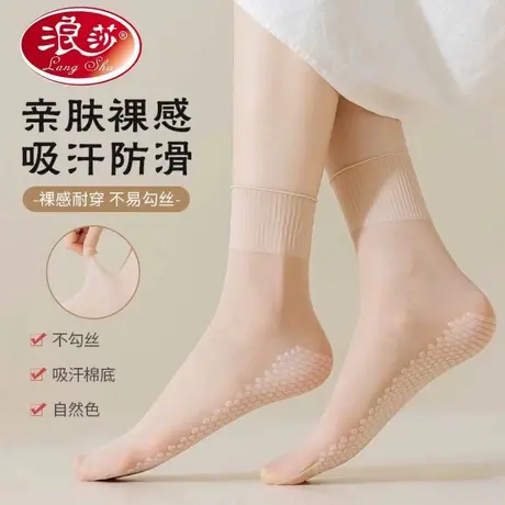 浪莎袜子女士短袜春夏丝袜女薄款肉色中筒脚底防滑袜黑色短丝袜商品大图