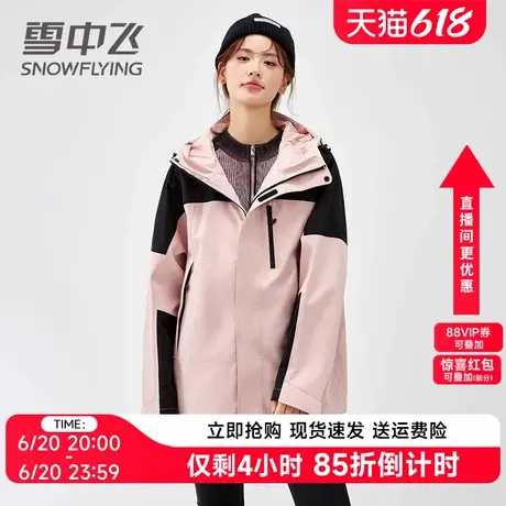雪中飞三合一冲锋衣女短款2024新款撞色户外拆卸羽绒服内胆冬外套图片