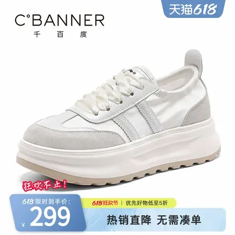 千百度厚底休闲鞋女春夏新款透气百搭德训鞋女款运动鞋增高小白鞋商品大图
