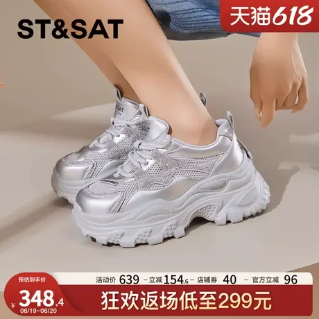 星期六厚底老爹鞋女2025夏季新款网面透气软底轻便休闲鞋增高7CM商品大图