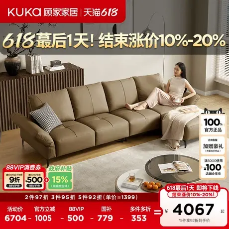 顧家家居現(xiàn)代簡約真皮沙發(fā)雙色可選小戶型意式直排客廳家全部1251圖片