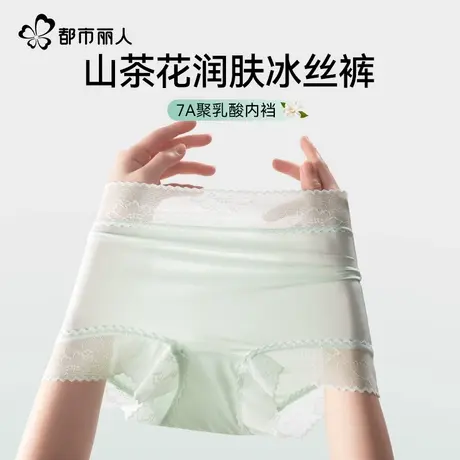 都市丽人夏季大码山茶花润肤高腰内裤冰丝凉感无痕抑菌薄款三角裤商品大图