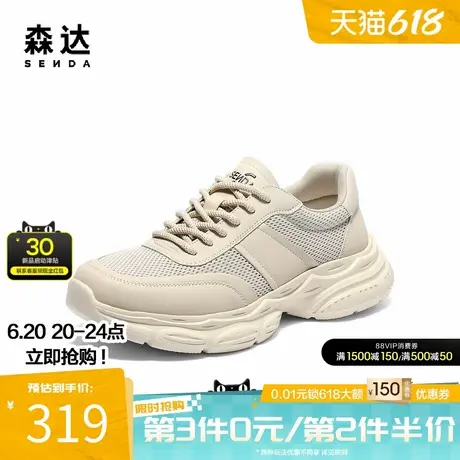森达健步鞋男2025夏新商场同款老爹鞋厚底休闲运动网面鞋1WA01BM5商品大图