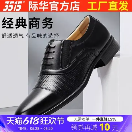 际华3515男款透气休闲三接头皮鞋夏季镂空一脚蹬男单鞋软底爸爸鞋商品大图
