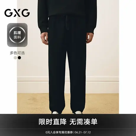 【肌理】GXG男装 束脚裤男宽松休闲裤运动卫裤通勤长裤 25春新品图片
