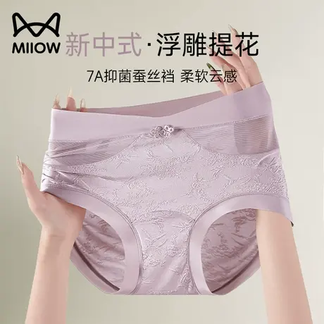 猫人新中式浮雕内裤女士高腰桑蚕丝加长里裆夏季薄款冰丝透气短裤商品大图