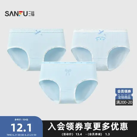三福女低腰包臀内裤 简约清爽蓝色系莫代尔半平角裤女499440商品大图