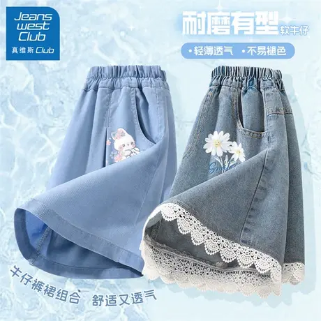 真维斯club女童裤子夏薄款2025新款儿童夏季牛仔短裤女孩休闲夏装商品大图