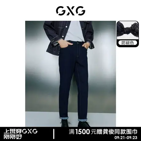 【预】GXG男装 不易褪色深蓝色保暖舒适直筒牛仔长裤 23冬新品商品大图
