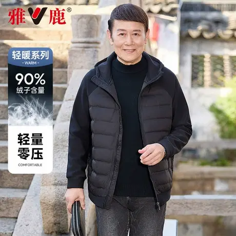【连帽拼接款】雅鹿2025年新款轻薄羽绒服男中老年保暖外套爸爸装商品大图