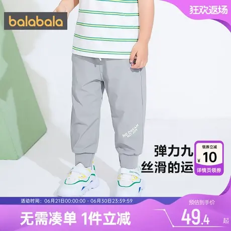 巴拉巴拉男童裤子小童宝宝黑色九分裤夏季新款儿童防蚊长裤运动薄图片