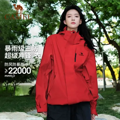 骆驼雨神冲锋衣女春秋2025新款三合一防风防雨户外登山服红色外套商品大图