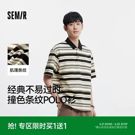 森马POLO衫男撞色肌理条纹t恤青年2025夏季新款短袖上衣休闲通勤图片