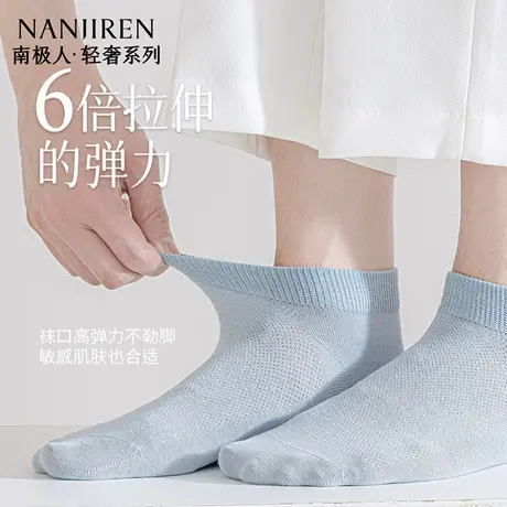 南极人袜子男士纯棉网眼夏季薄款吸汗透气无骨短袜男款直角袜商品大图