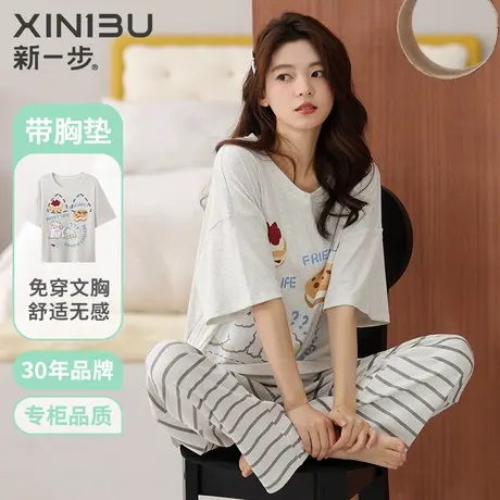 新一步莫代尔女款睡衣夏季带胸垫免穿文胸条纹凉感短袖长裤家居服商品大图