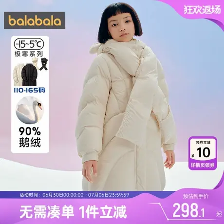 巴拉巴拉女童羽绒服中大童鹅绒长款外套冬季新款儿童童装保暖加厚图片