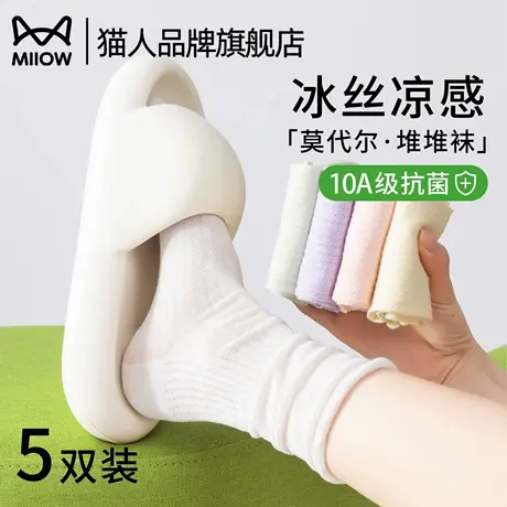 猫人袜子女款堆堆袜夏季薄款莫代尔中筒袜2025新款白色长袜冰冰袜图片