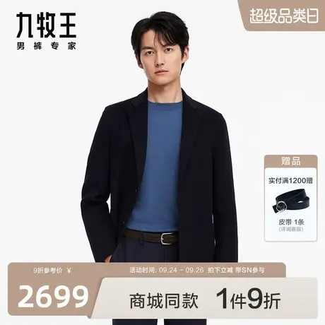 [含绵羊毛]九牧王男装JD1C51717商场同款毛呢大衣23新翻领外套SN图片
