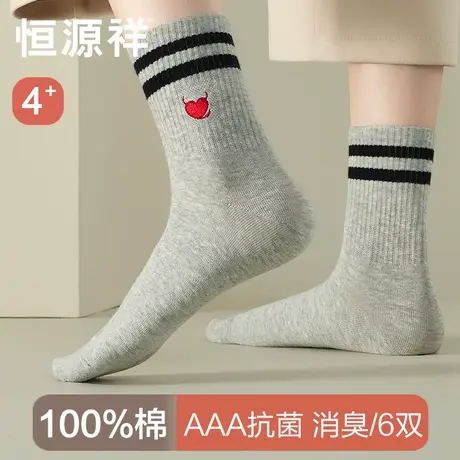 恒源祥袜子女士纯棉中筒袜防臭吸汗运动袜黑白色全棉秋冬季长筒袜商品大图