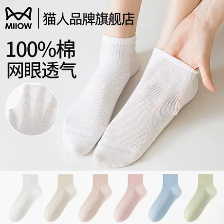 猫人袜子女款纯棉网眼透气抗菌防臭夏季超薄款女士袜子2025新款商品大图