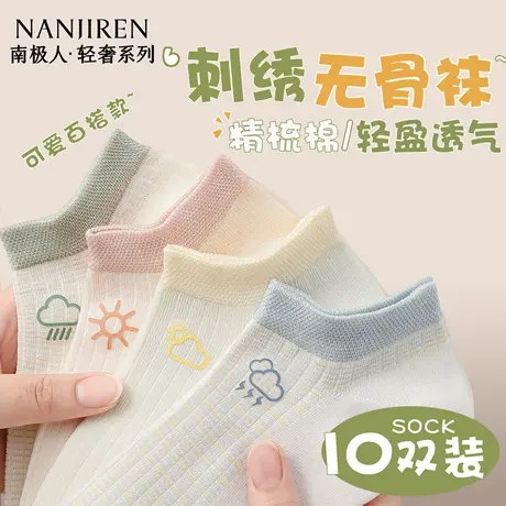 南极人袜子女士夏季薄款短筒棉袜网眼透气吸汗防臭女生不掉跟船袜商品大图