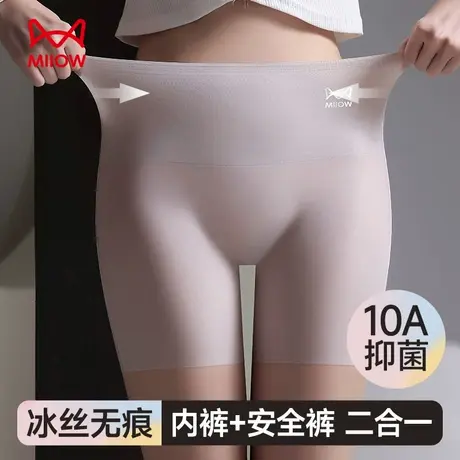 猫人冰丝安全裤女抗菌防走光不卷边二合一高腰收腹薄款平角打底裤商品大图