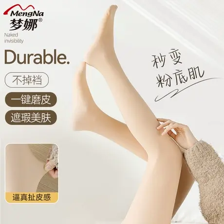 梦娜一脚蹬双层连裤袜女秋冬加绒肤色丝袜自然裸感打底裤光腿神器商品大图