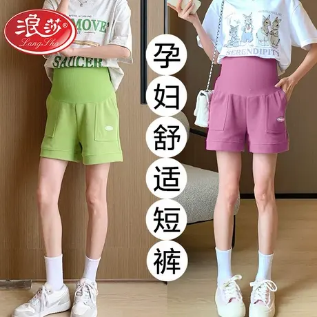 浪莎孕妇短裤夏季薄款外穿2023新款孕妇裤休闲宽松五分裤孕妇夏装商品大图