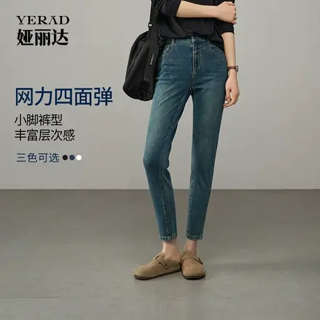 娅丽达高弹力显瘦小脚牛仔裤女2025秋季新款小个子女裤锁色铅笔裤图片